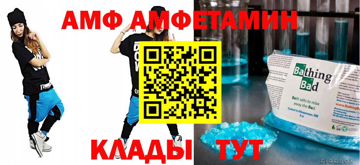АМФЕТАМИН Розовый Минеральные Воды