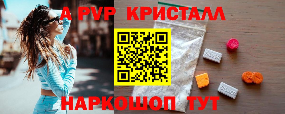 Alfa_PVP крисы CK Минеральные Воды