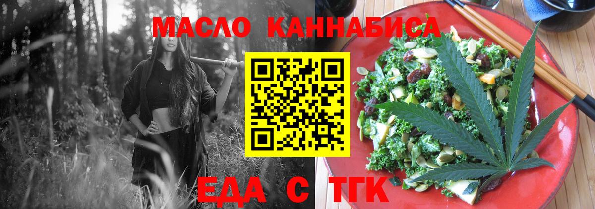 Минеральные Воды  Печенье с ТГК марихуана  Вход с VPN 