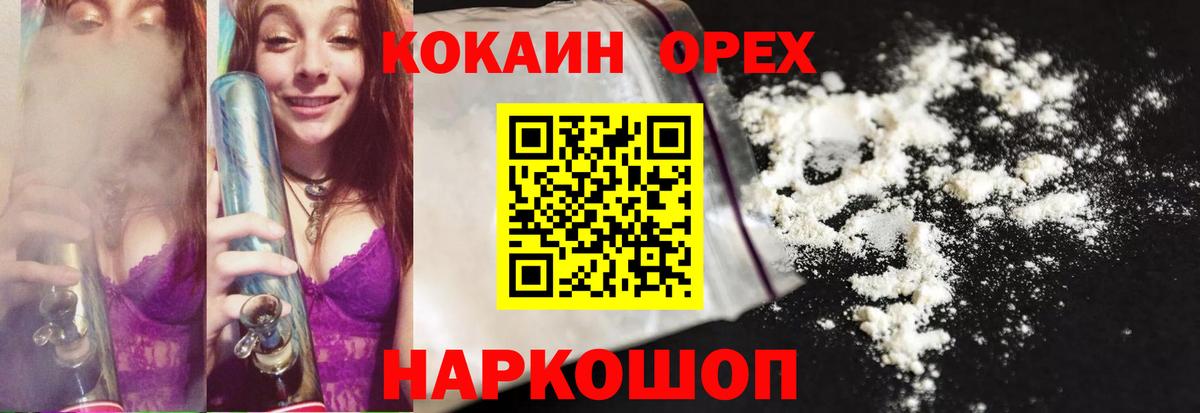 Минеральные Воды  COCAIN 97%  Вход с VPN 