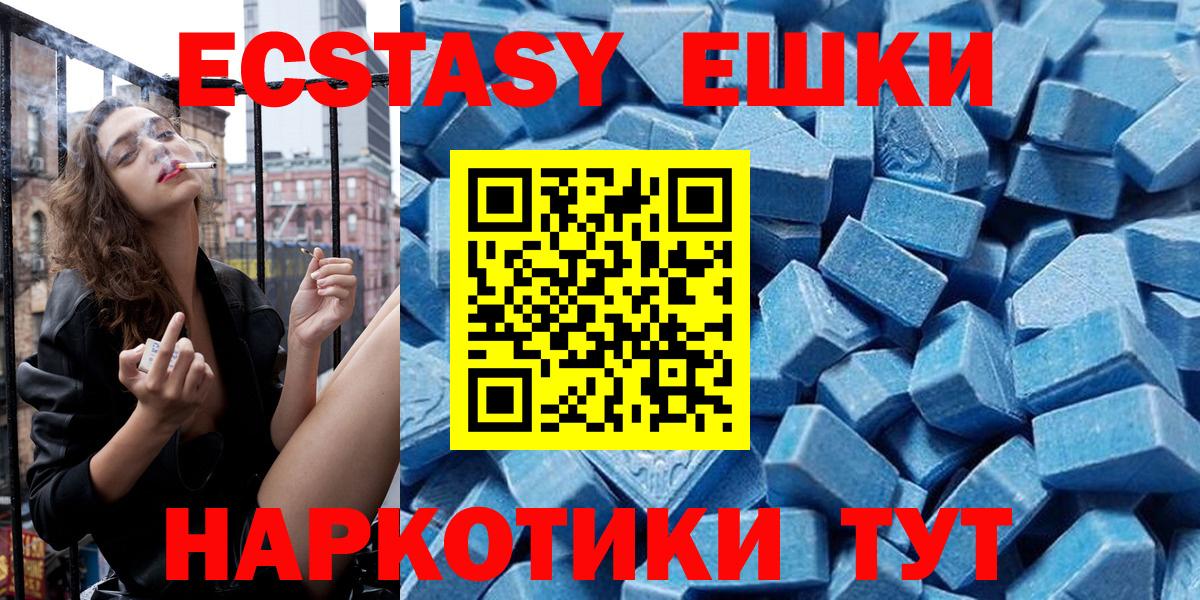 Минеральные Воды  ЭКСТАЗИ диски  Вход с VPN 