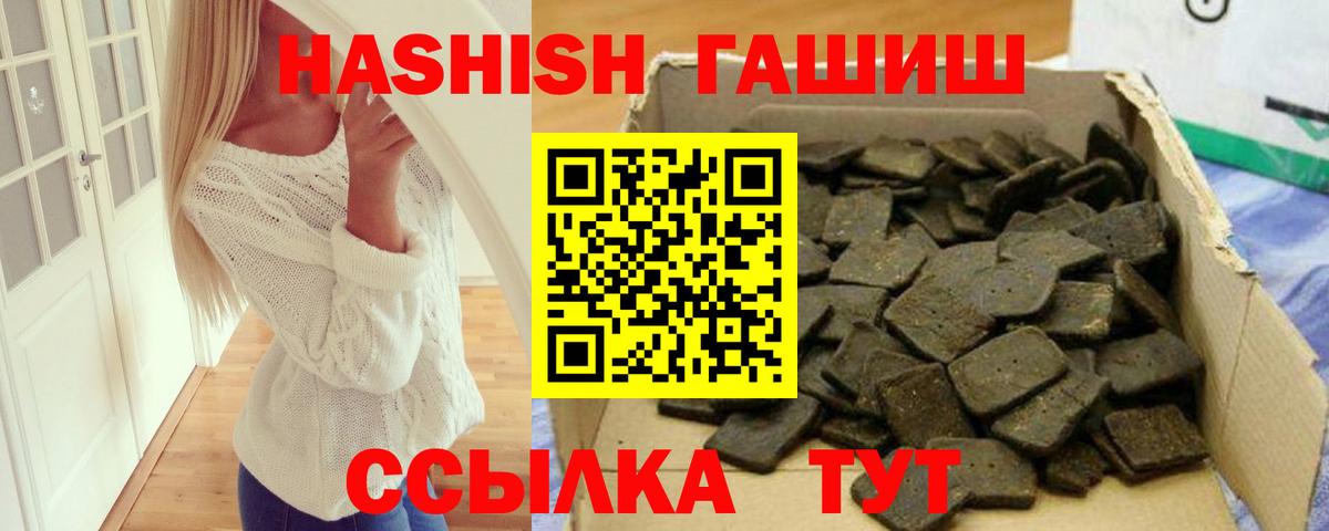 закладка  Вход с VPN  ГАШИШ  Минеральные Воды  Гашиш Cannabis  Гашиш Cannabis 