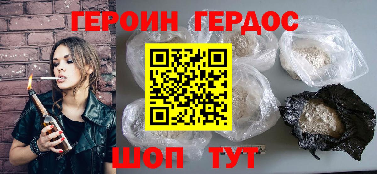 ГЕРОИН гречка Минеральные Воды