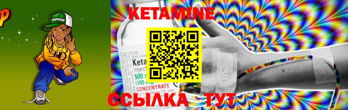 Кетамин VHQ  Кетамин VHQ  Минеральные Воды  это наркотические препараты  Вход с VPN 