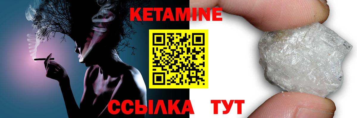 Кетамин ketamine Минеральные Воды