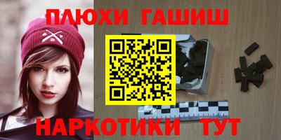 синтетический гашиш Бузулук