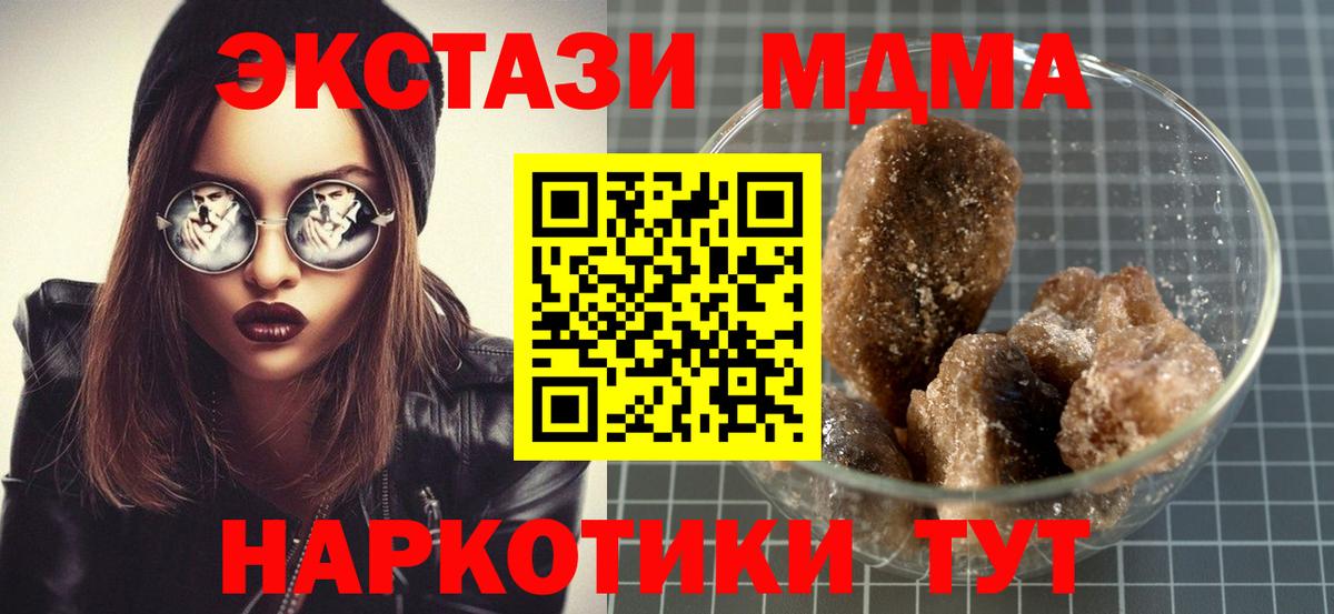 МДМА VHQ  MDMA  Минеральные Воды  Вход с VPN  МДМА crystal 