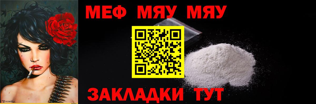 МЕФ мука Минеральные Воды