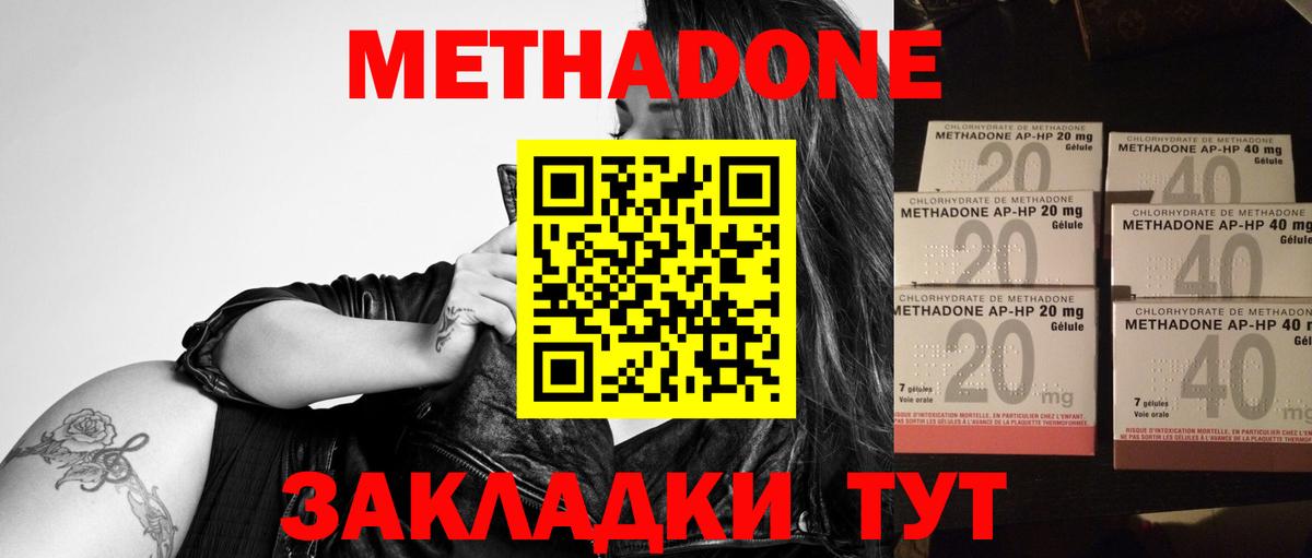 МЕТАДОН VHQ  Вход с VPN  Минеральные Воды 