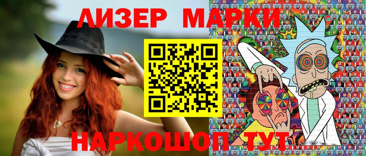 Марки NBOMe 1,5мг Минеральные Воды