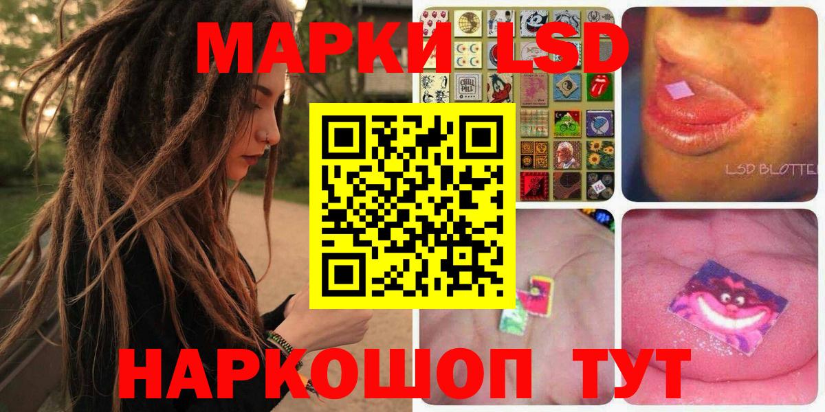 Марки 25I-NBOMe 1,5мг  Вход с VPN  Марки 25I-NBOMe 1,5мг  Минеральные Воды 