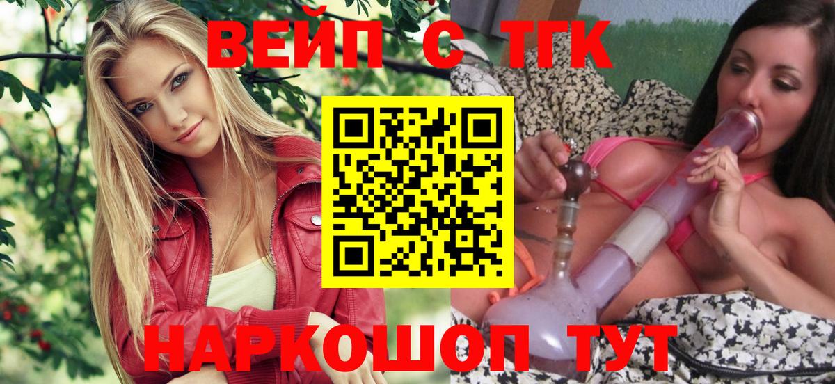OMG как войти  Дистиллят ТГК вейп  Дистиллят ТГК Wax  Вход с VPN  Минеральные Воды  где продают наркотики 
