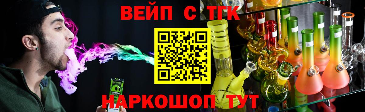 Дистиллят ТГК вейп с тгк Минеральные Воды